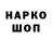 Кодеиновый сироп Lean напиток Lean (лин) Oleg Grig