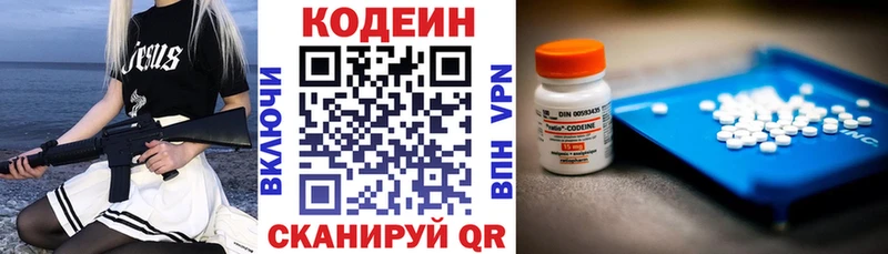 Купить Богданович Codein напиток Lean (лин)