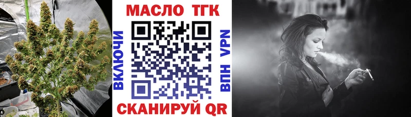 ТГК жижа  Купить где  Богданович 